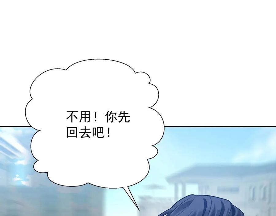 受制于人 - 第67话 我是AI？ - 第35张图