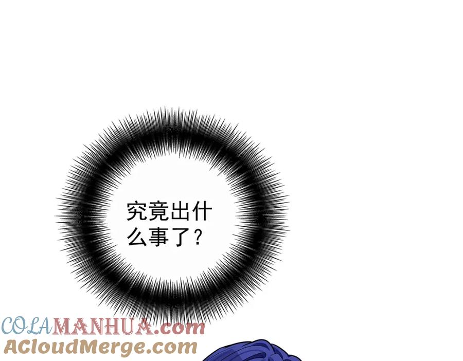 受制于人 - 第67话 我是AI？ - 第41张图