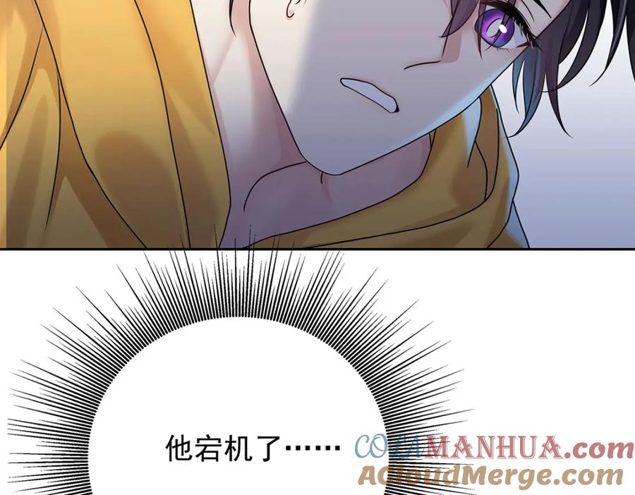 受制于人 - 第67话 我是AI？ - 第149张图