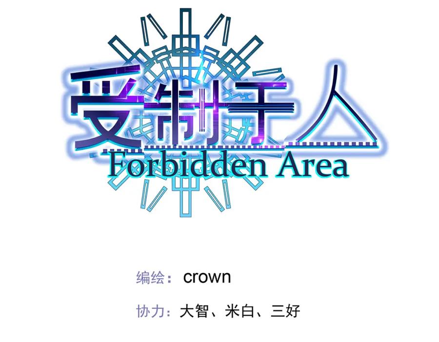 受制于人 - 第67话 我是AI？ - 第16张图