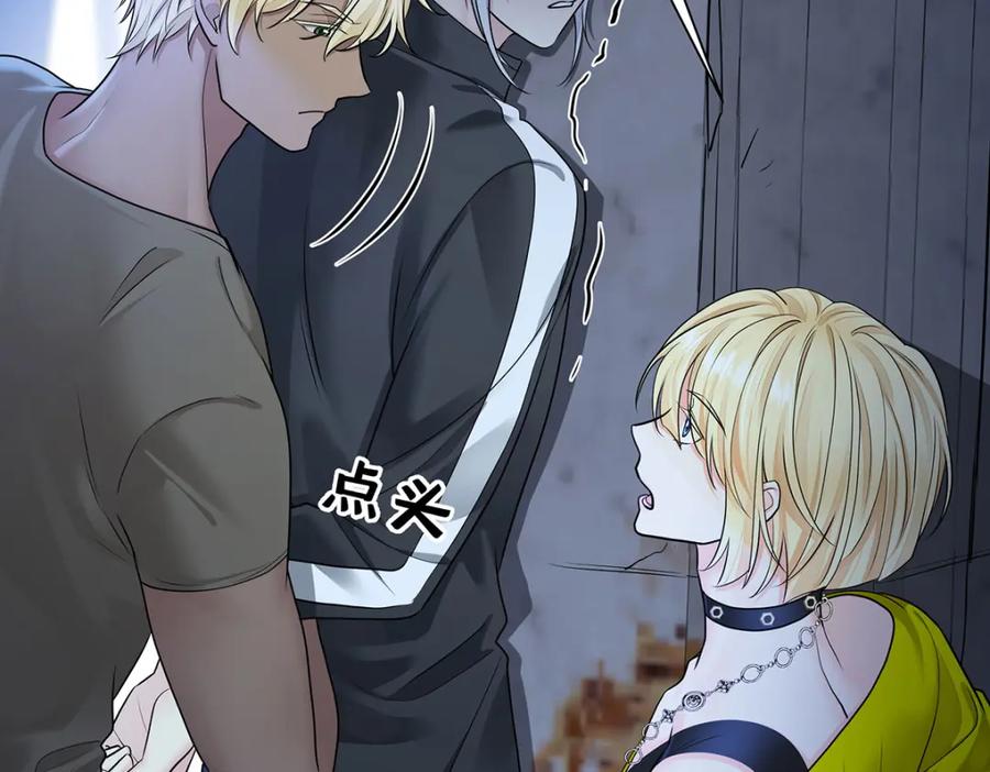 受制于人 - 第67话 我是AI？ - 第88张图