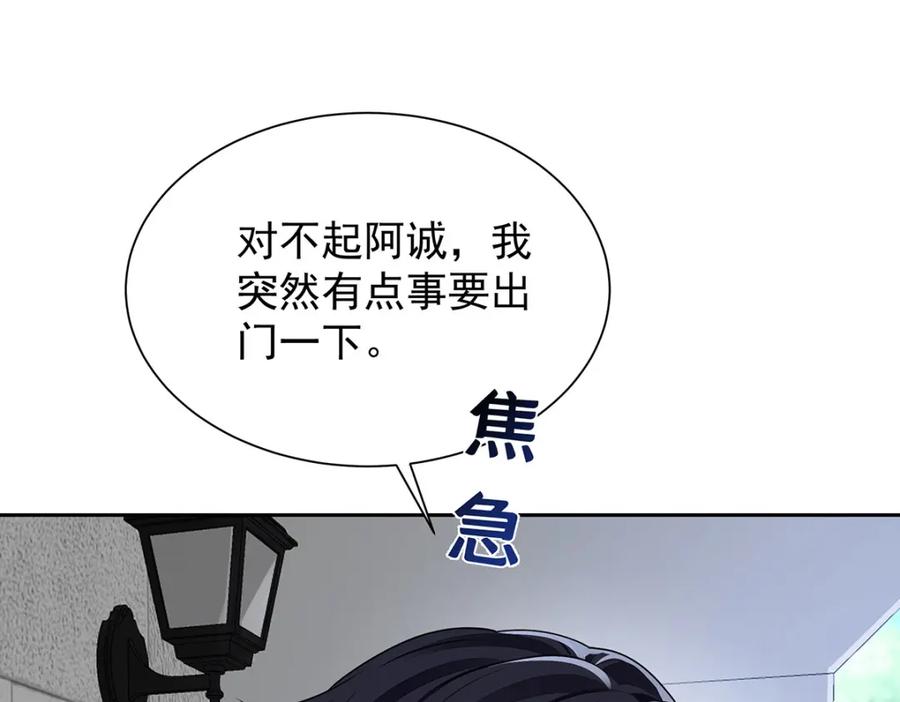 受制于人 - 第67话 我是AI？ - 第24张图