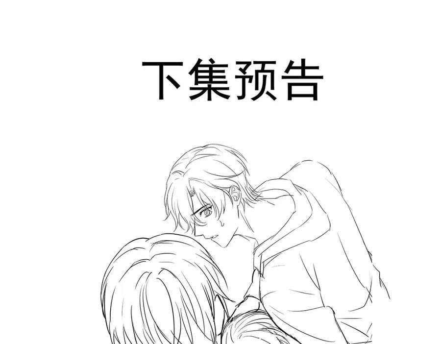 受制于人 - 第67话 我是AI？ - 第159张图