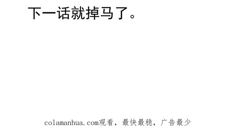 受制于人 - 第67话 我是AI？ - 第162张图