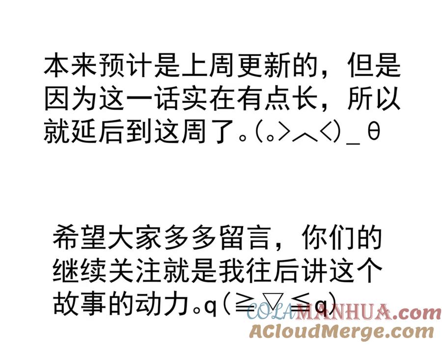 受制于人 - 第67话 我是AI？ - 第161张图