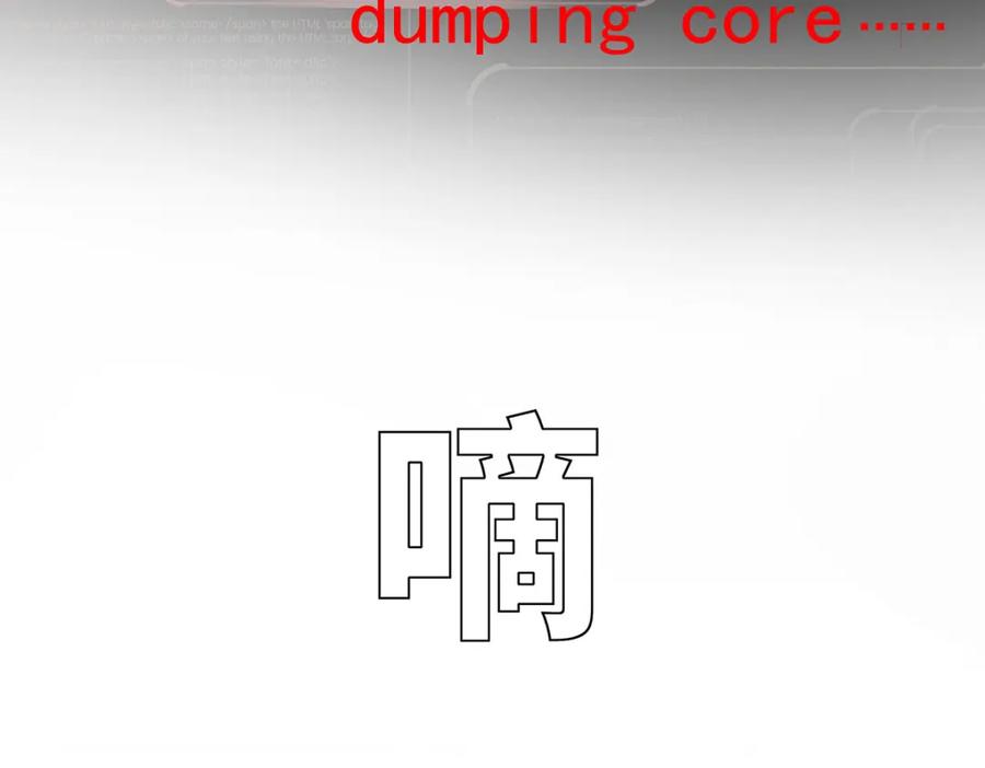 受制于人 - 第67话 我是AI？ - 第130张图