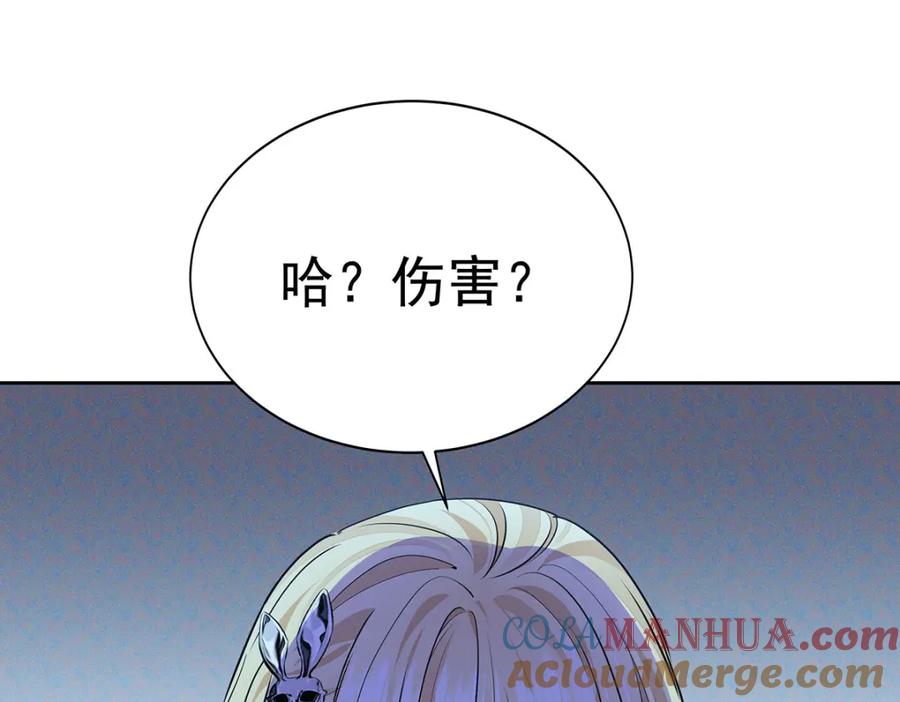 受制于人 - 第68话 伤害 - 第65张图