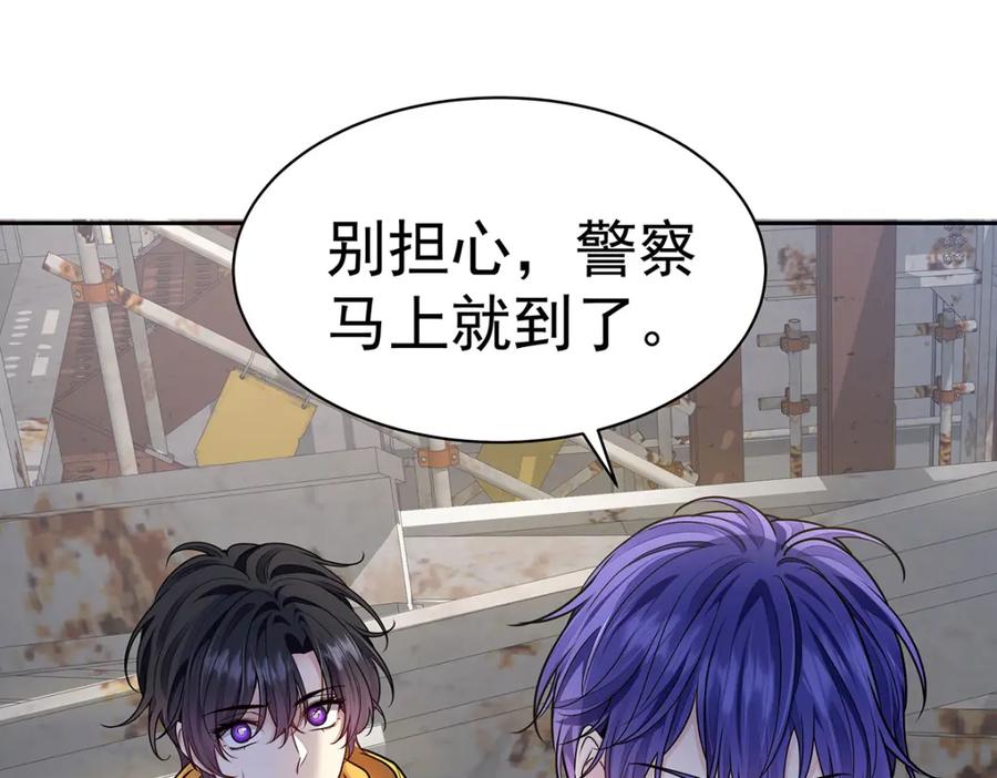 受制于人 - 第68话 伤害 - 第128张图