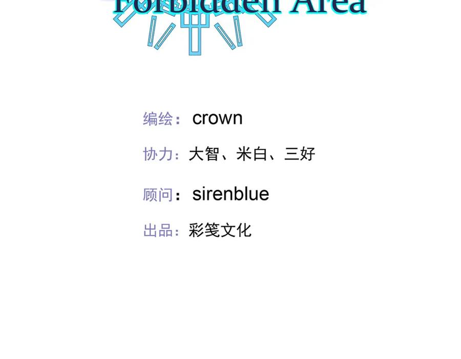 受制于人 - 第68话 伤害 - 第14张图