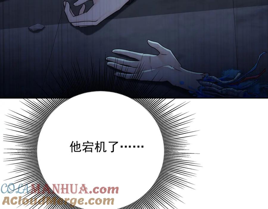 受制于人 - 第68话 伤害 - 第5张图