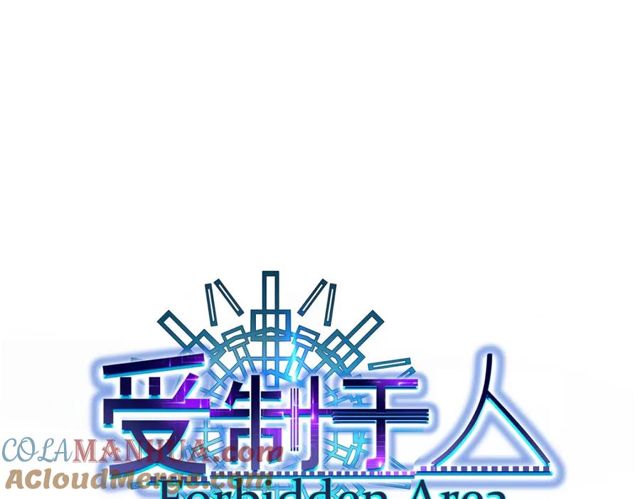 受制于人 - 第68话 伤害 - 第13张图