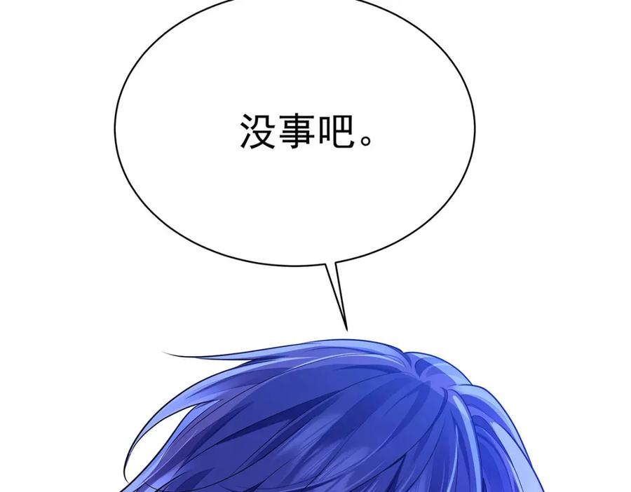 受制于人 - 第68话 伤害 - 第122张图