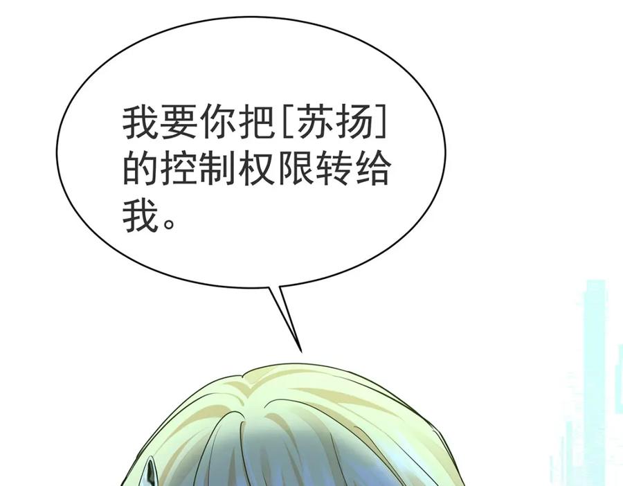 受制于人 - 第68话 伤害 - 第42张图