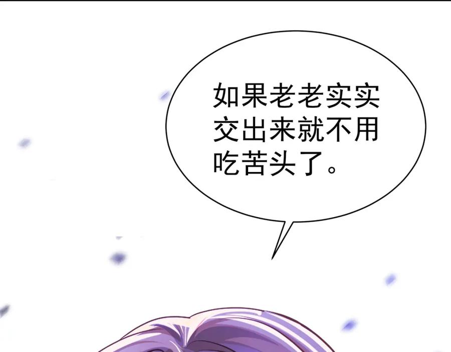 受制于人 - 第68话 伤害 - 第106张图