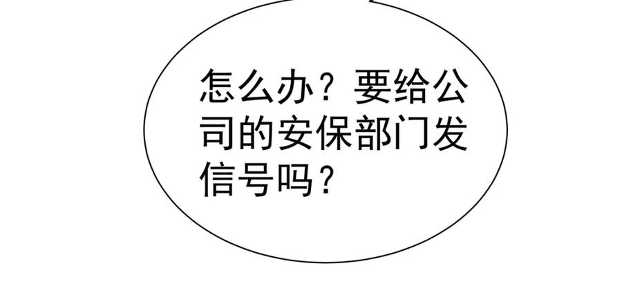 受制于人 - 第68话 伤害 - 第26张图