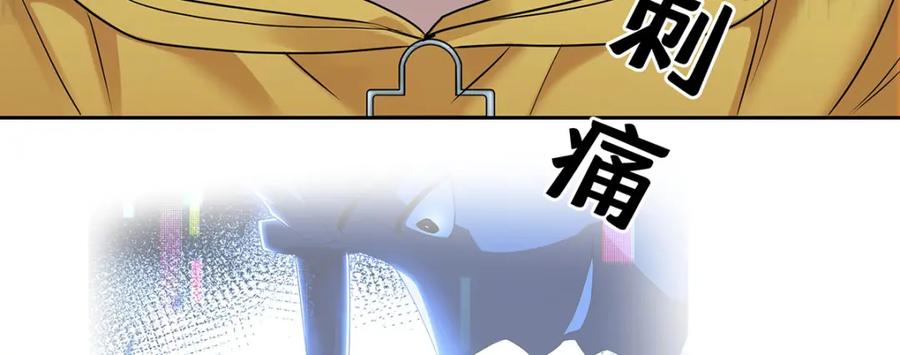 受制于人 - 第68话 伤害 - 第56张图