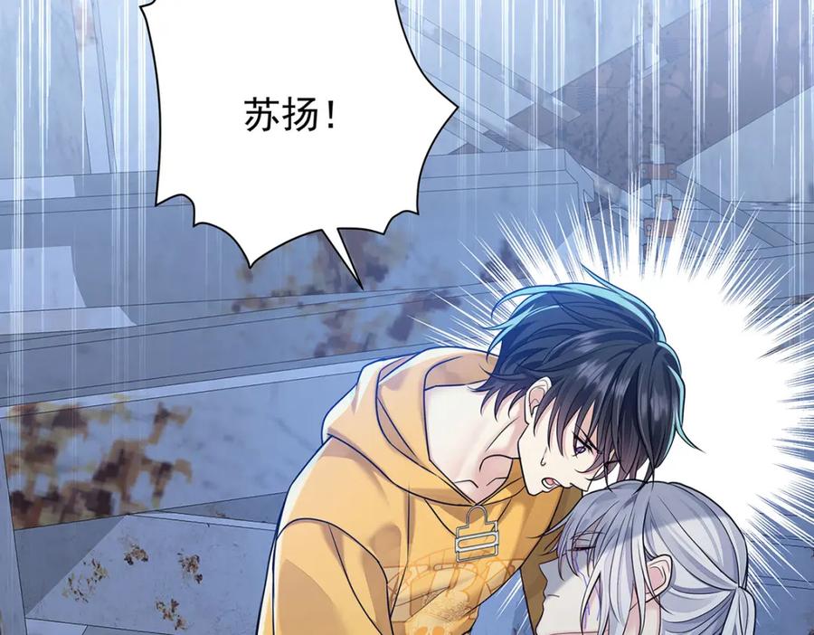 受制于人 - 第68话 伤害 - 第2张图