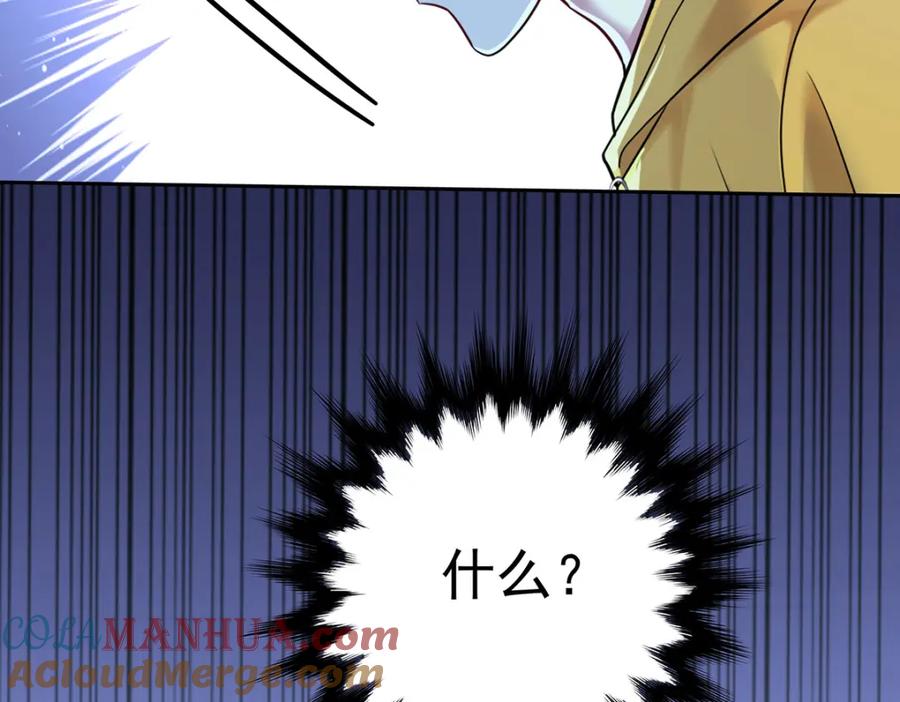 受制于人 - 第68话 伤害 - 第117张图