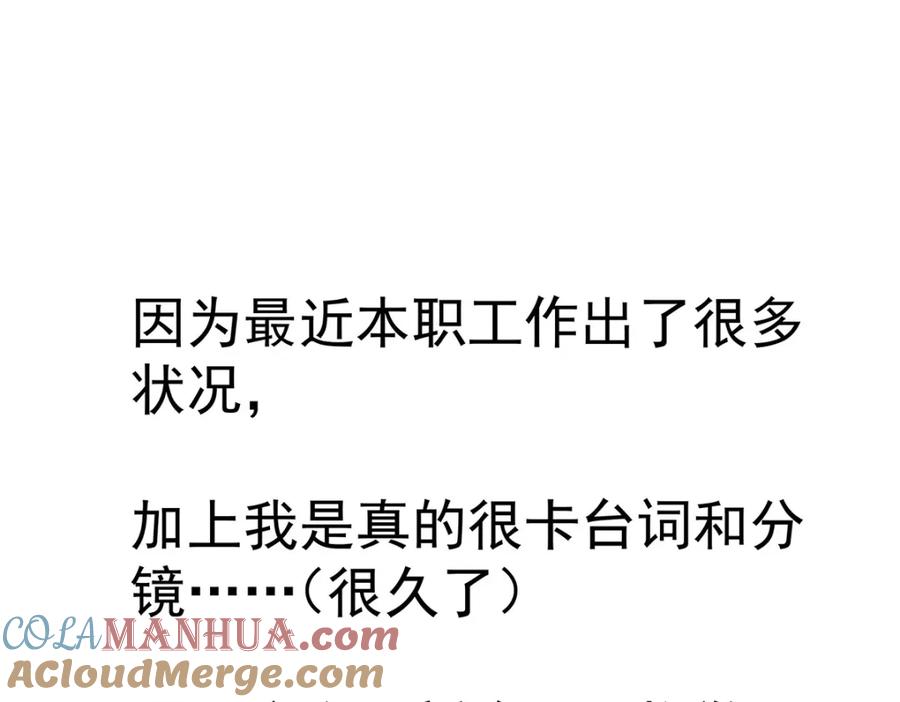 受制于人 - 第68话 伤害 - 第137张图