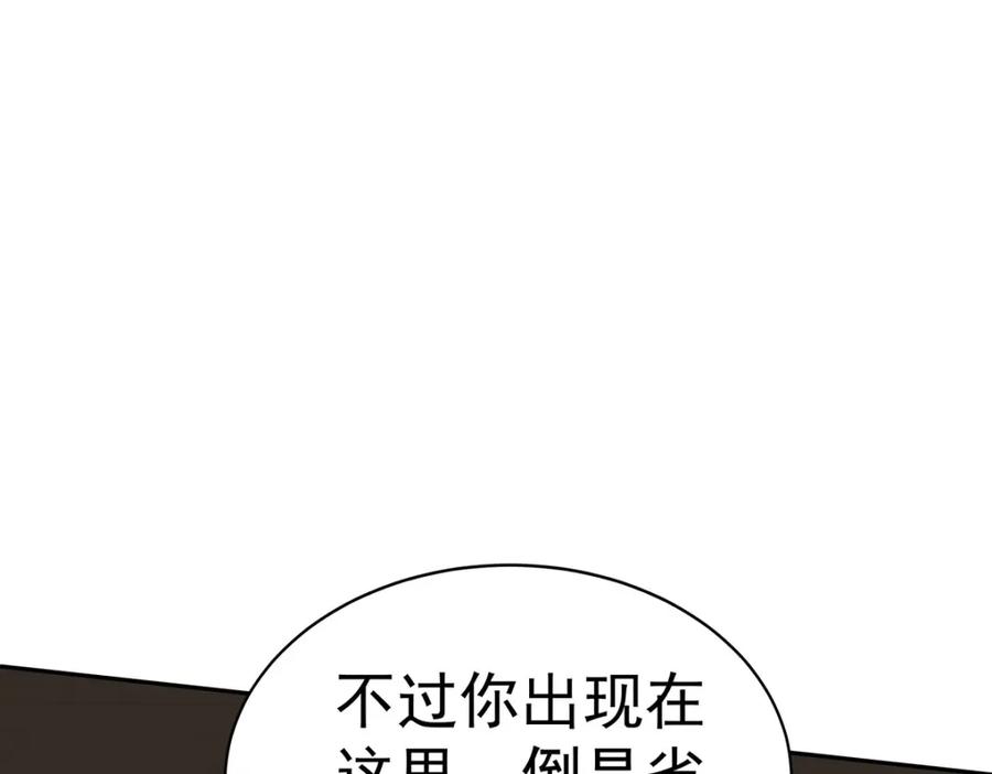 受制于人 - 第68话 伤害 - 第34张图