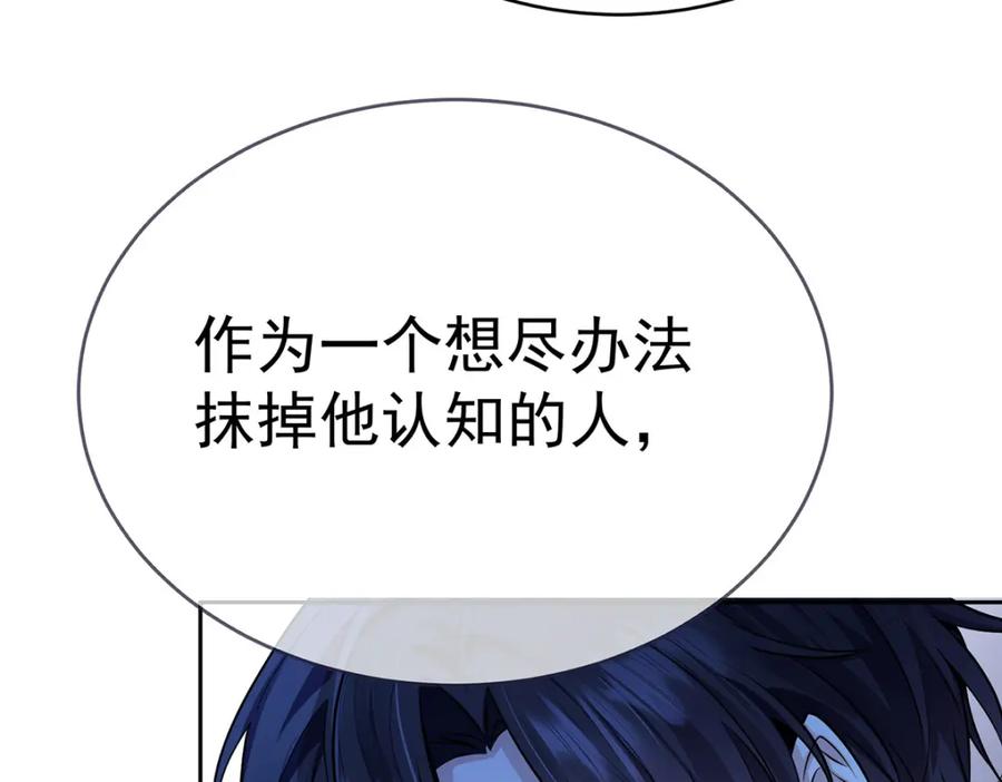 受制于人 - 第68话 伤害 - 第91张图