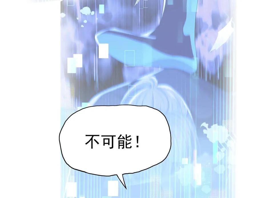 受制于人 - 第68话 伤害 - 第58张图