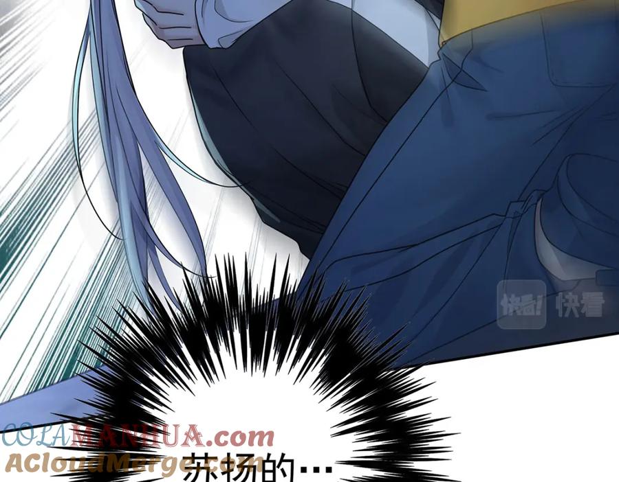 受制于人 - 第68话 伤害 - 第49张图