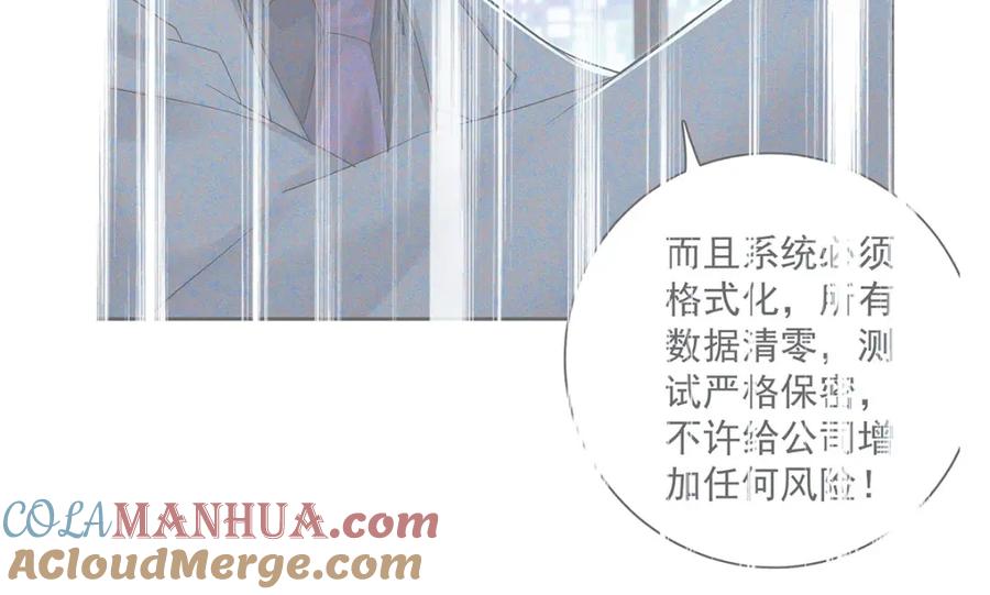 受制于人 - 第68话 伤害 - 第29张图