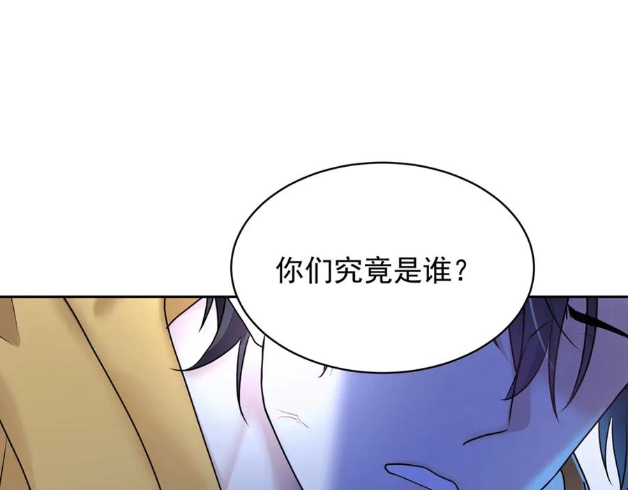 受制于人 - 第68话 伤害 - 第7张图