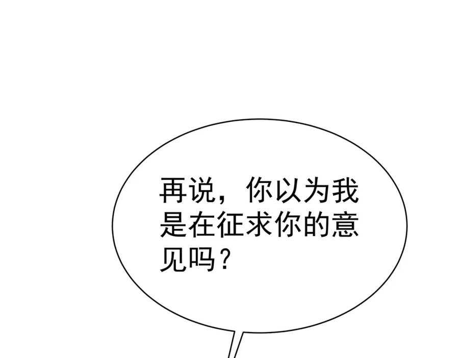 受制于人 - 第68话 伤害 - 第100张图