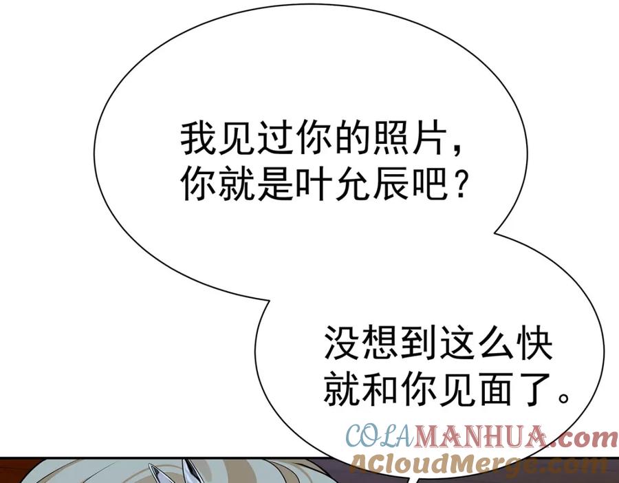 受制于人 - 第68话 伤害 - 第21张图