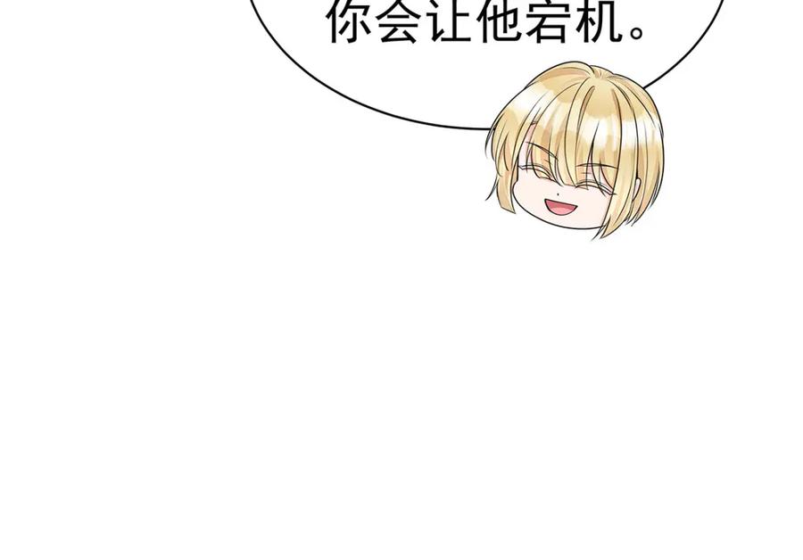 受制于人 - 第68话 伤害 - 第95张图