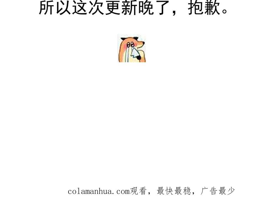 受制于人 - 第68话 伤害 - 第138张图