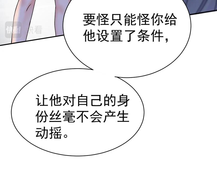 受制于人 - 第68话 伤害 - 第32张图