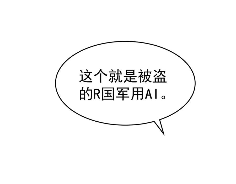 受制于人 - 第68话 伤害 - 第131张图