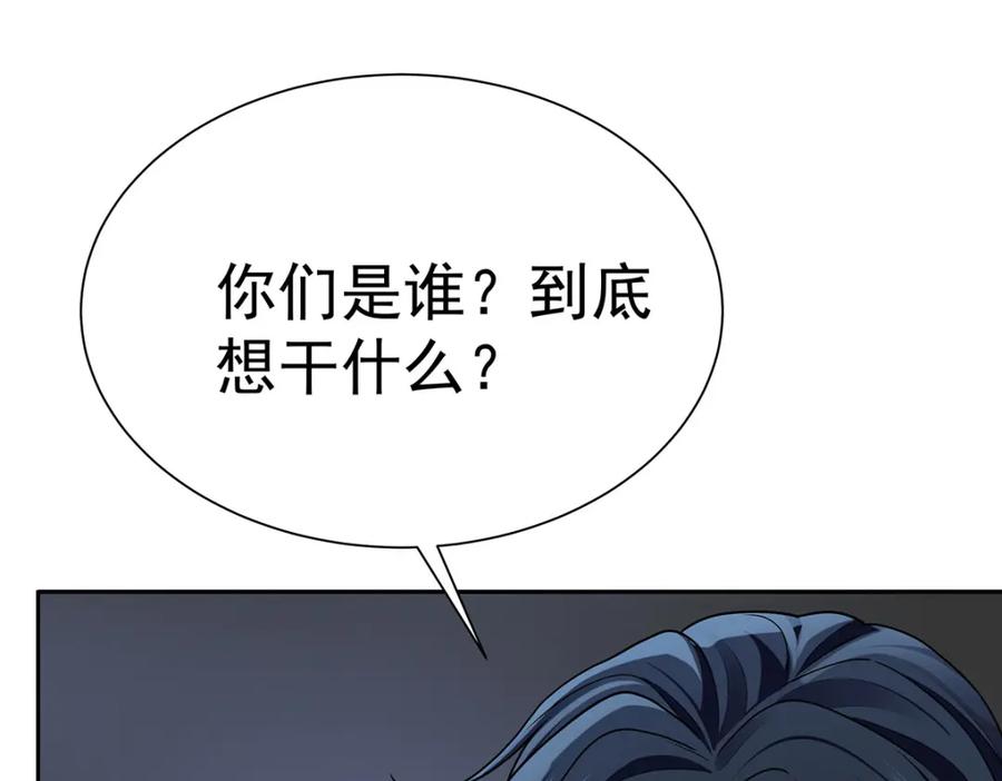 受制于人 - 第68话 伤害 - 第24张图