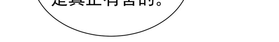 受制于人 - 第68话 伤害 - 第68张图