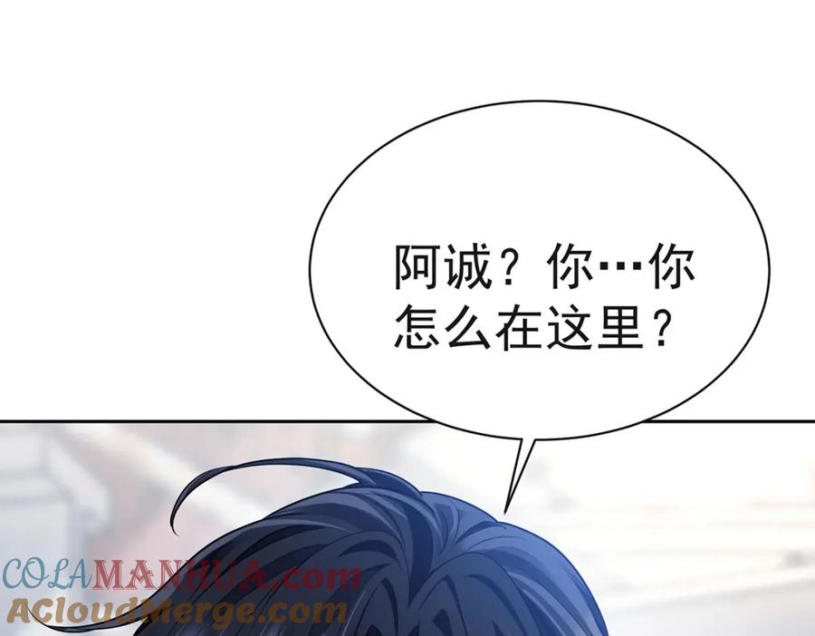 受制于人 - 第68话 伤害 - 第125张图