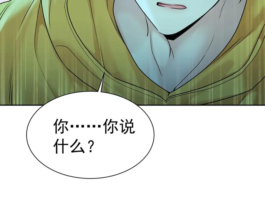 受制于人 - 第68话 伤害 - 第70张图