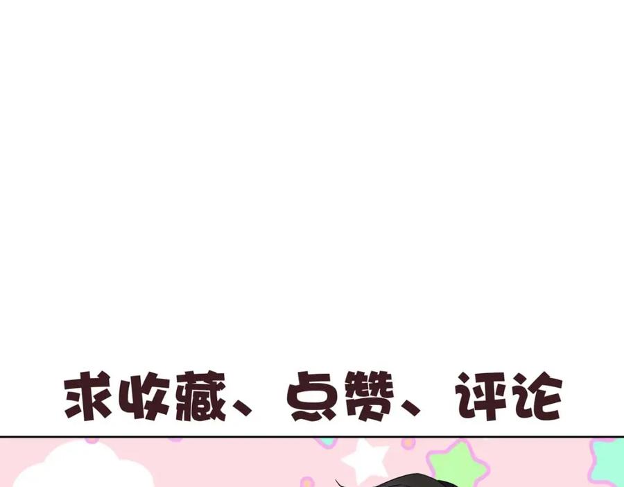 受制于人 - 第68话 伤害 - 第135张图