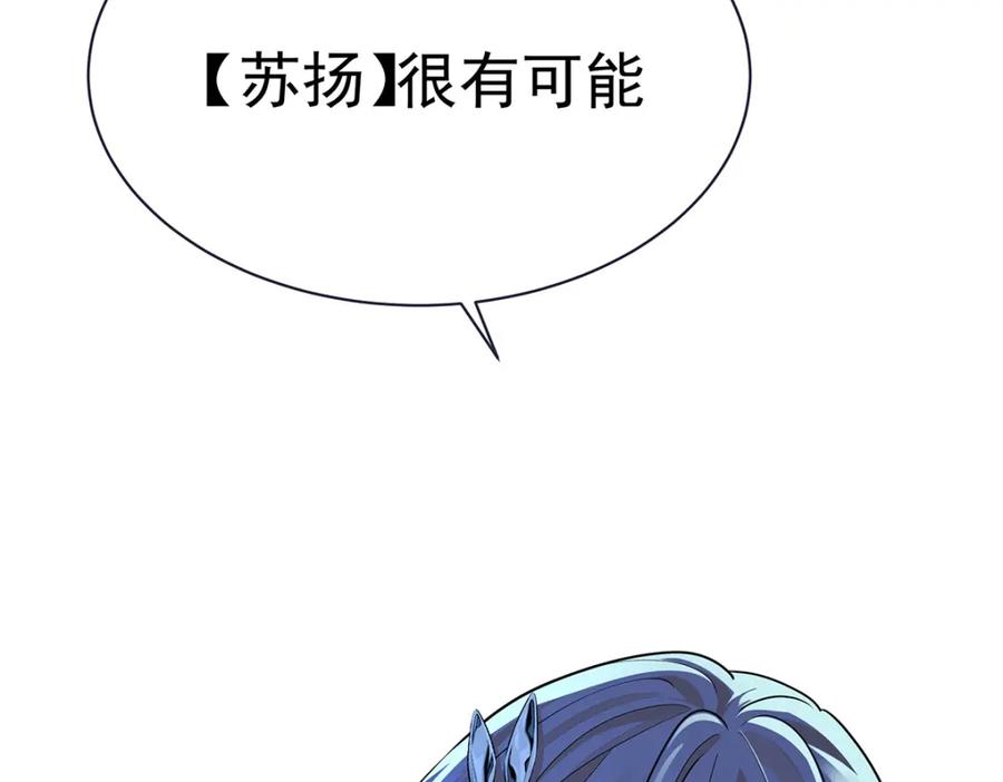 受制于人 - 第68话 伤害 - 第76张图