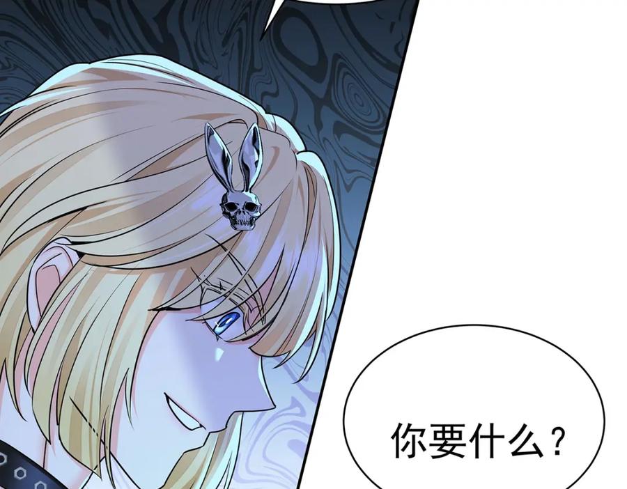 受制于人 - 第68话 伤害 - 第39张图