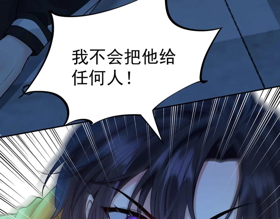 受制于人 - 第68话 伤害 - 第62张图