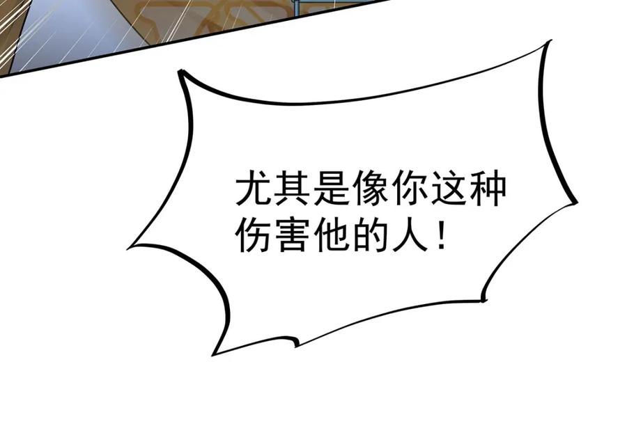 受制于人 - 第68话 伤害 - 第64张图