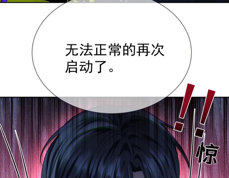 受制于人 - 第68话 伤害 - 第79张图