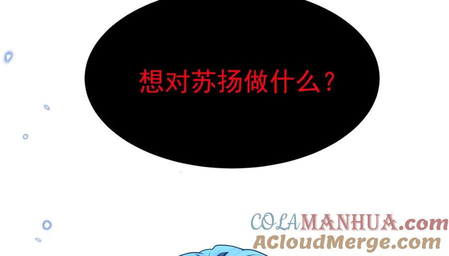 受制于人 - 第68话 伤害 - 第9张图