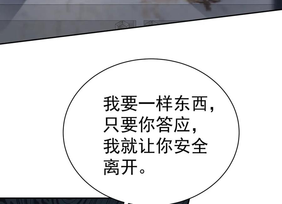 受制于人 - 第68话 伤害 - 第38张图