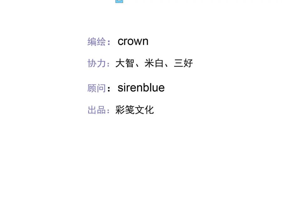 受制于人 - 第69话 我们还会再见的 - 第16张图