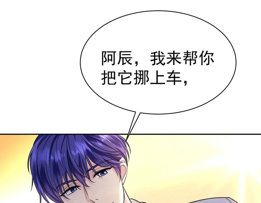 受制于人 - 第69话 我们还会再见的 - 第88张图