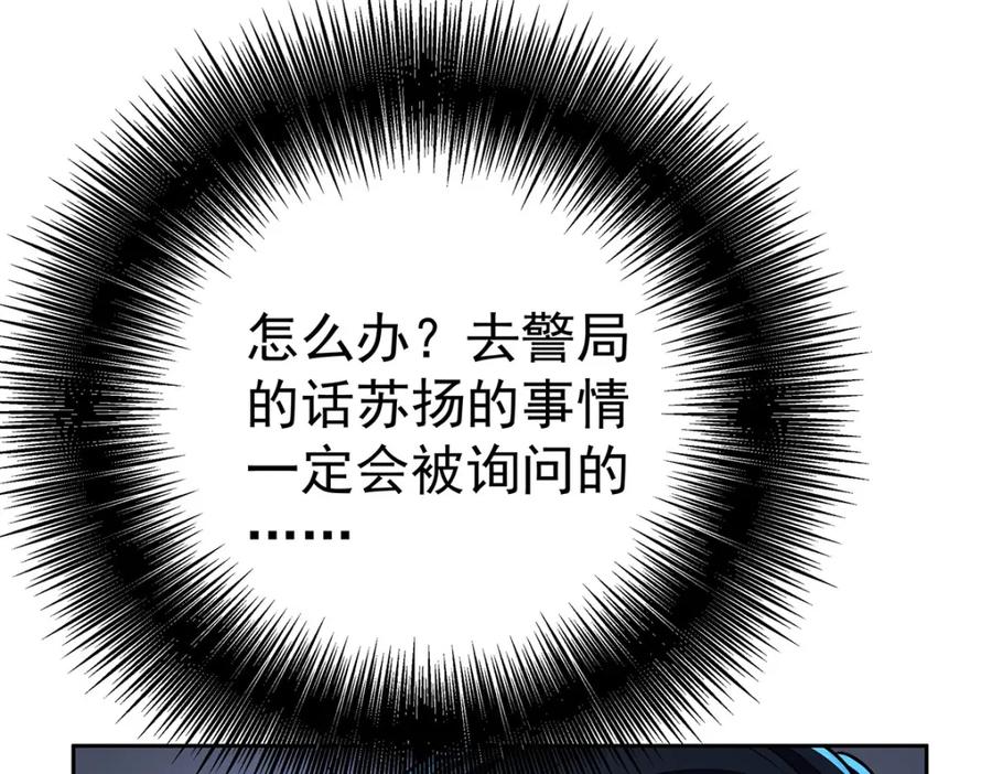 受制于人 - 第69话 我们还会再见的 - 第62张图